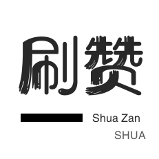 抖音上热门-会员租号-知乎业务-空间刷访客